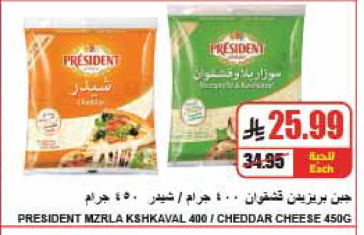 available at A ماركت in مملكة العربية السعودية, السعودية, سعودية - الرياض