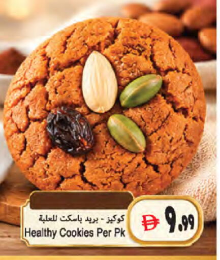 available at المايا سوبرماركت in الإمارات العربية المتحدة , الامارات - ٱلْعَيْن‎