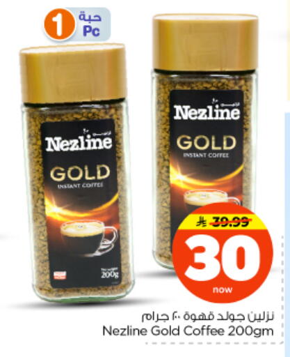 available at Nesto in KSA, Saudi Arabia, Saudi - Riyadh