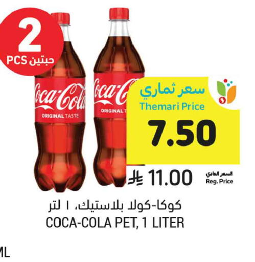 available at أسواق التميمي in مملكة العربية السعودية, السعودية, سعودية - تبوك