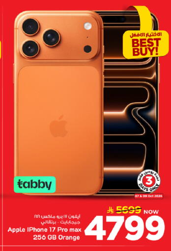 Apple Orange available at Mark & Save in KSA, Saudi Arabia, Saudi - Al Hasa