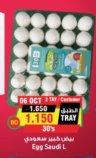 available at أسواق النخبة in البحرين