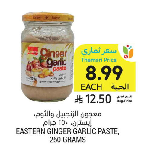 Ginger Garlic available at أسواق التميمي in مملكة العربية السعودية, السعودية, سعودية - تبوك