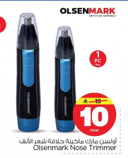 available at Nesto in KSA, Saudi Arabia, Saudi - Dammam