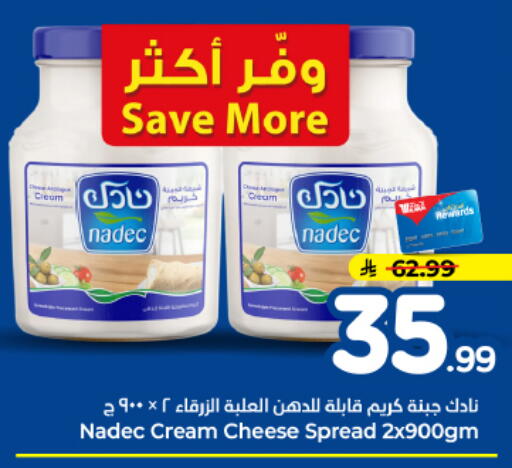 available at هايبر الوفاء in مملكة العربية السعودية, السعودية, سعودية - الأحساء‎