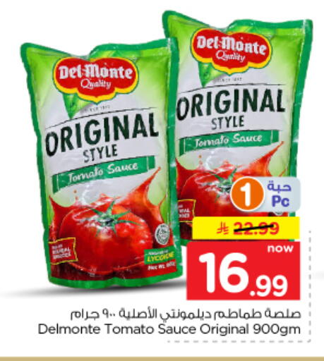 Tomato available at نستو in مملكة العربية السعودية, السعودية, سعودية - الرياض