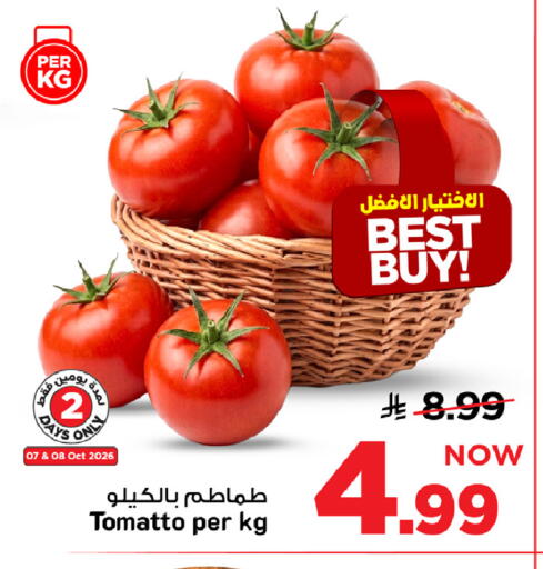 available at مارك & سيف in مملكة العربية السعودية, السعودية, سعودية - الأحساء‎