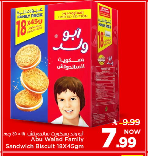 available at Mark & Save in KSA, Saudi Arabia, Saudi - Al Khobar