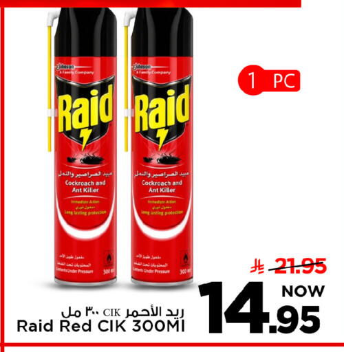 available at Mark & Save in KSA, Saudi Arabia, Saudi - Riyadh