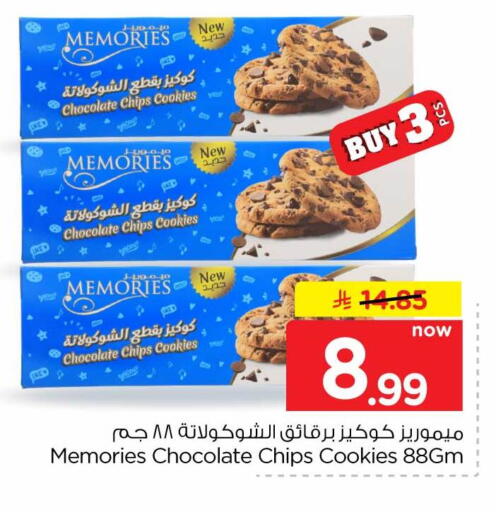 available at Hyper Al Wafa in KSA, Saudi Arabia, Saudi - Mecca