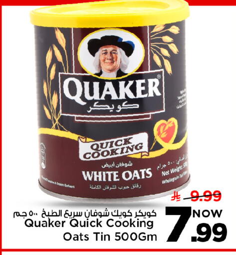 available at Mark & Save in KSA, Saudi Arabia, Saudi - Riyadh