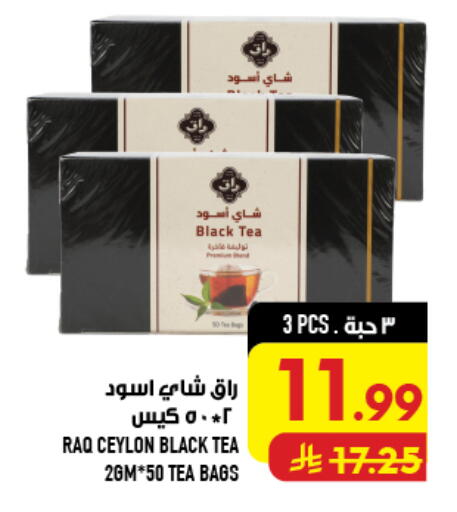 available at Abraj Hypermarket in KSA, Saudi Arabia, Saudi - Mecca