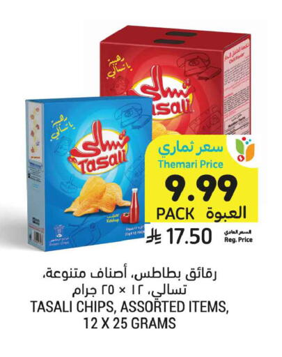 Potato available at Tamimi Market in KSA, Saudi Arabia, Saudi - Dammam