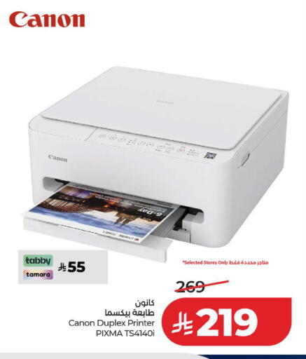 available at لولو هايبرماركت in مملكة العربية السعودية, السعودية, سعودية - الخبر‎