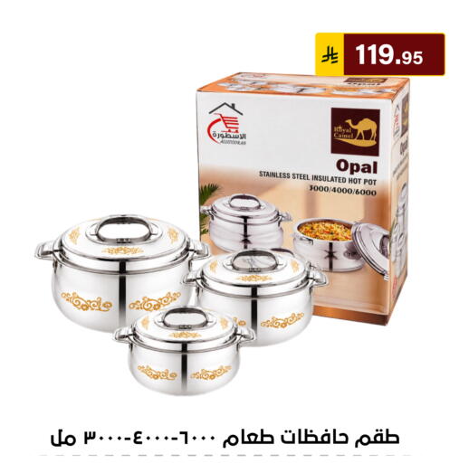 available at Al Hussain Top Up in KSA, Saudi Arabia, Saudi - Riyadh