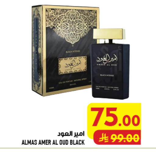 available at Abraj Hypermarket in KSA, Saudi Arabia, Saudi - Mecca