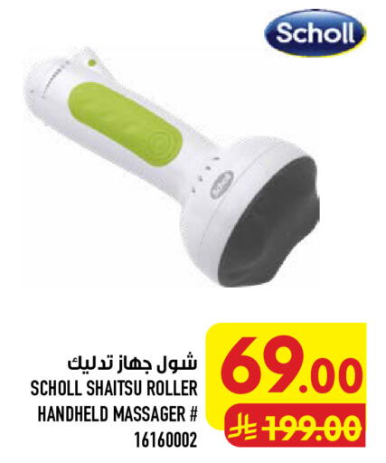 available at Abraj Hypermarket in KSA, Saudi Arabia, Saudi - Mecca