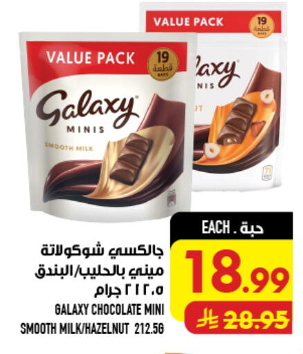 available at Abraj Hypermarket in KSA, Saudi Arabia, Saudi - Mecca