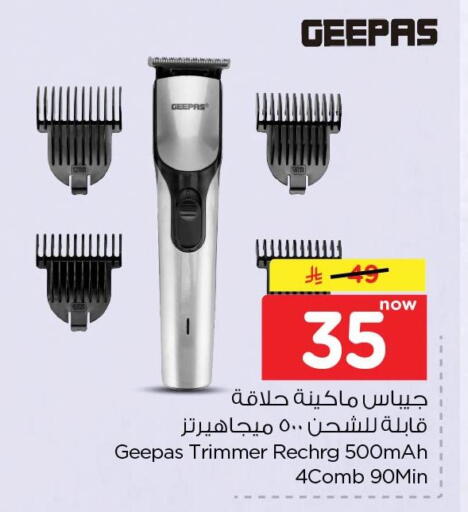 available at نستو in مملكة العربية السعودية, السعودية, سعودية - الأحساء‎