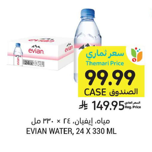 available at أسواق التميمي in مملكة العربية السعودية, السعودية, سعودية - تبوك