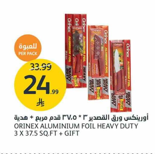 available at AlJazera Shopping Center in KSA, Saudi Arabia, Saudi - Riyadh