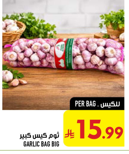 Garlic available at Abraj Hypermarket in KSA, Saudi Arabia, Saudi - Mecca