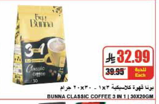 available at A ماركت in مملكة العربية السعودية, السعودية, سعودية - الرياض