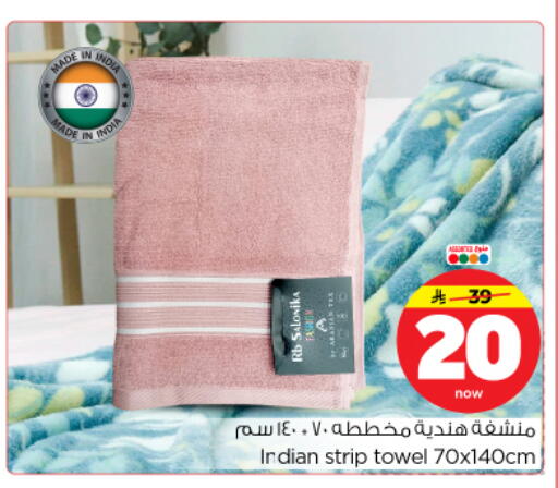 available at نستو in مملكة العربية السعودية, السعودية, سعودية - الرياض
