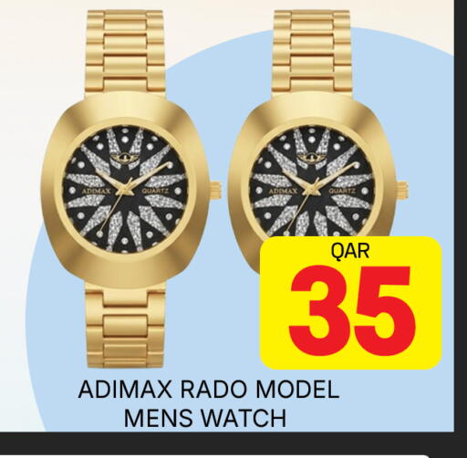 available at مجلس هايبرماركت in قطر - الدوحة