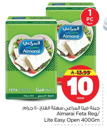 available at نستو in مملكة العربية السعودية, السعودية, سعودية - المنطقة الشرقية