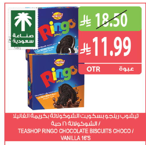 Vanilla available at المزرعة in مملكة العربية السعودية, السعودية, سعودية - الرياض