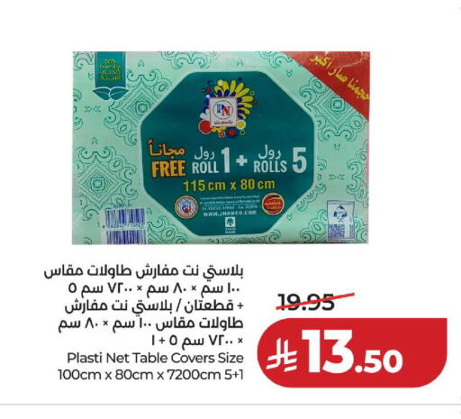 available at لولو هايبرماركت in مملكة العربية السعودية, السعودية, سعودية - الخبر‎