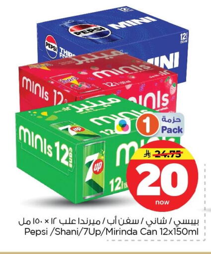 available at نستو in مملكة العربية السعودية, السعودية, سعودية - الأحساء‎