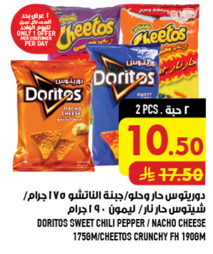Chili Pepper available at Abraj Hypermarket in KSA, Saudi Arabia, Saudi - Mecca
