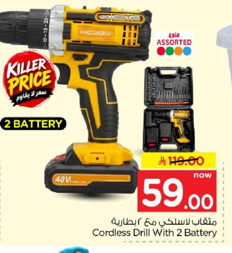 available at Hyper Al Wafa in KSA, Saudi Arabia, Saudi - Riyadh