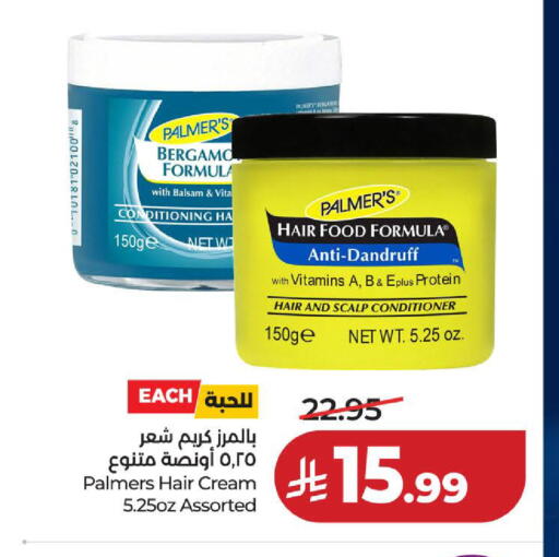 available at لولو هايبرماركت in مملكة العربية السعودية, السعودية, سعودية - الخبر‎