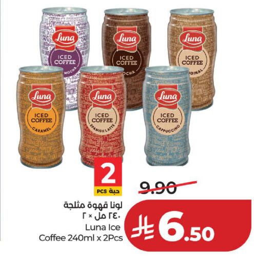 available at لولو هايبرماركت in مملكة العربية السعودية, السعودية, سعودية - الخبر‎