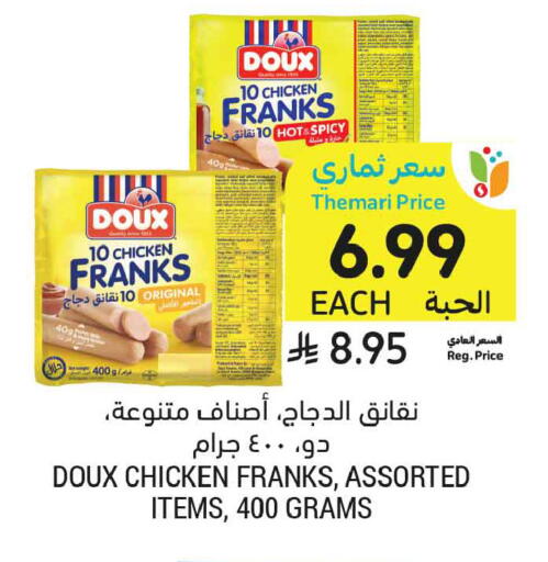 available at Tamimi Market in KSA, Saudi Arabia, Saudi - Ar Rass
