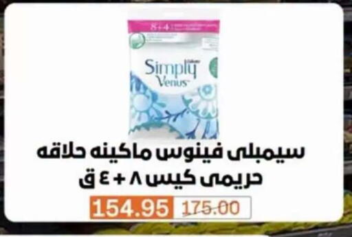 available at Beit El Gomla in Egypt - Cairo