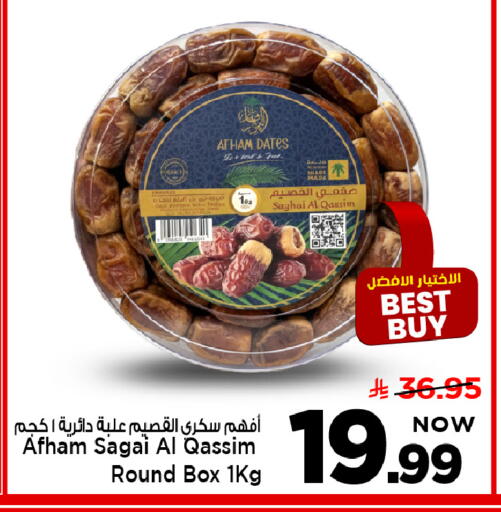 available at مارك & سيف in مملكة العربية السعودية, السعودية, سعودية - الأحساء‎