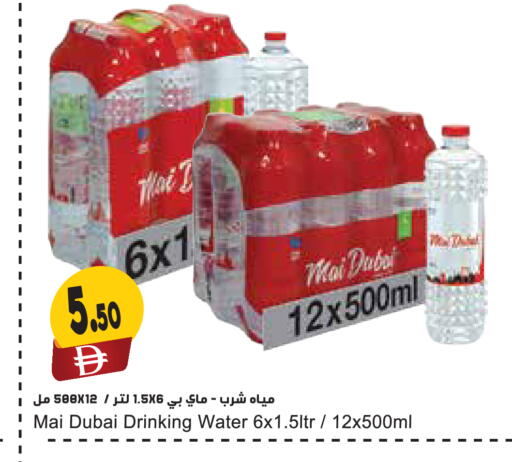 available at المايا سوبرماركت in الإمارات العربية المتحدة , الامارات - ٱلْعَيْن‎