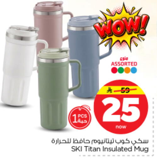 available at نستو in مملكة العربية السعودية, السعودية, سعودية - الرياض