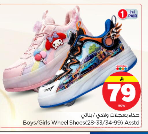 available at Hyper Al Wafa in KSA, Saudi Arabia, Saudi - Dammam