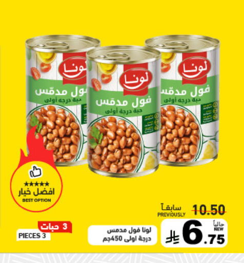 available at Aswaq Ramez in KSA, Saudi Arabia, Saudi - Tabuk