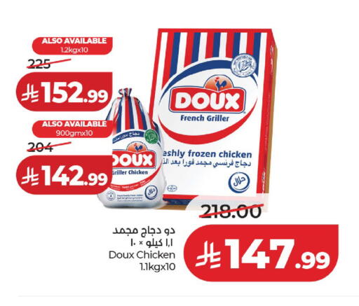 available at لولو هايبرماركت in مملكة العربية السعودية, السعودية, سعودية - حائل‎
