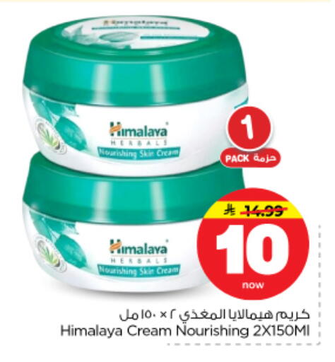 available at نستو in مملكة العربية السعودية, السعودية, سعودية - الرياض