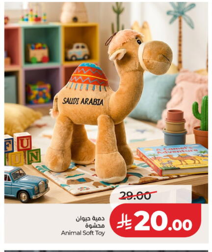 available at لولو هايبرماركت in مملكة العربية السعودية, السعودية, سعودية - حائل‎