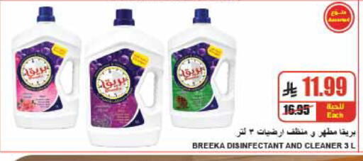 available at A ماركت in مملكة العربية السعودية, السعودية, سعودية - الرياض