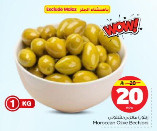 available at نستو in مملكة العربية السعودية, السعودية, سعودية - بريدة