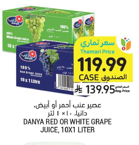 available at أسواق التميمي in مملكة العربية السعودية, السعودية, سعودية - تبوك